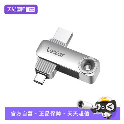 【自营】雷克沙D50E 手机电脑两用 固态U盘 直连自动备份双接口