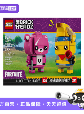 【自营】LEGO乐高40760粉红熊和香蕉人堡垒之夜方头仔拼搭积木