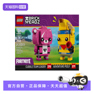 LEGO乐高40760粉红熊和香蕉人堡垒之夜方头仔拼搭积木 自营