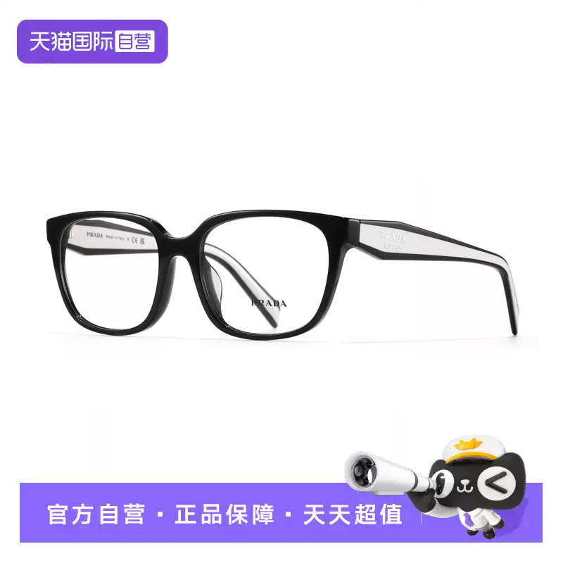【自营】[配镜]PRADA普拉达光学近视眼镜框男女镜架可配度数17ZVF