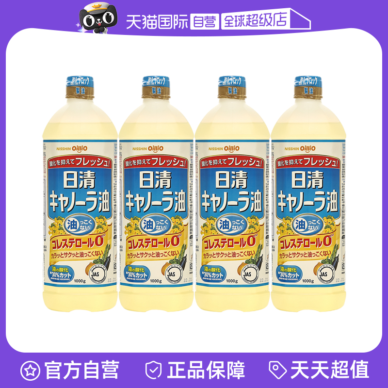 日清菜籽油清淡炸物食用油