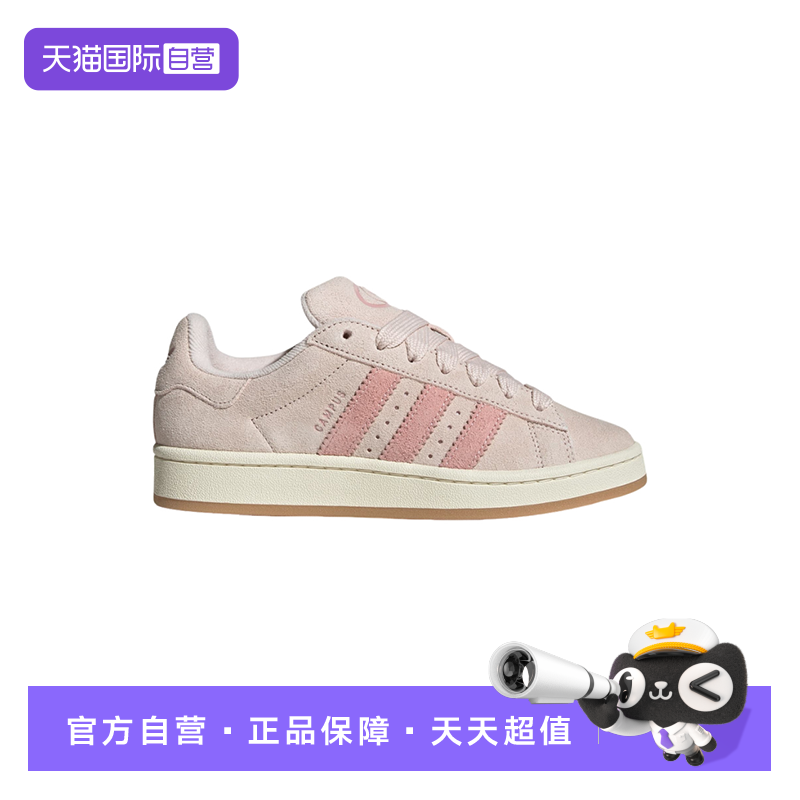 【自营】阿迪达斯新款女鞋CAMPUS经典运动滑板鞋「面包鞋」JH5628