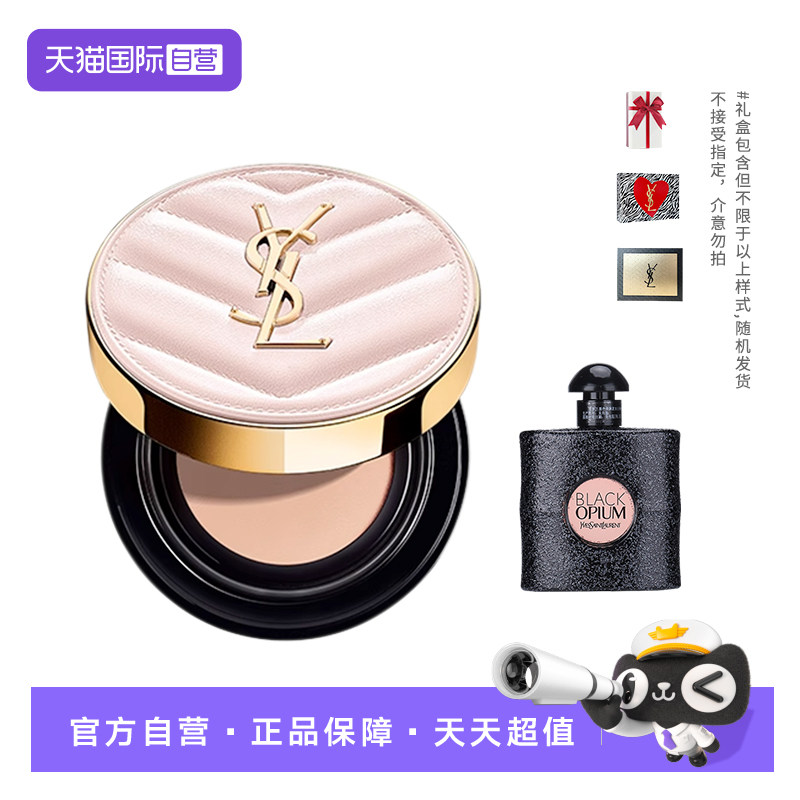 【自营】YSL/圣罗兰明彩粉光轻垫粉底液12g黑鸦片香水7.5ml组合装