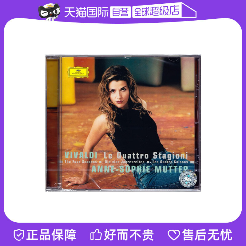 【自营】维瓦尔第 四季 小提琴协奏曲/穆特 原版CD 古典音乐唱片