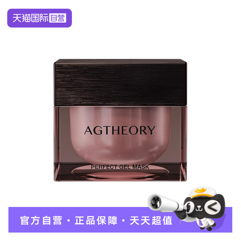 【自营】AXXZIA晓姿小粉钻面膜AXXZIA肌源希冰川玫瑰精华涂抹面膜