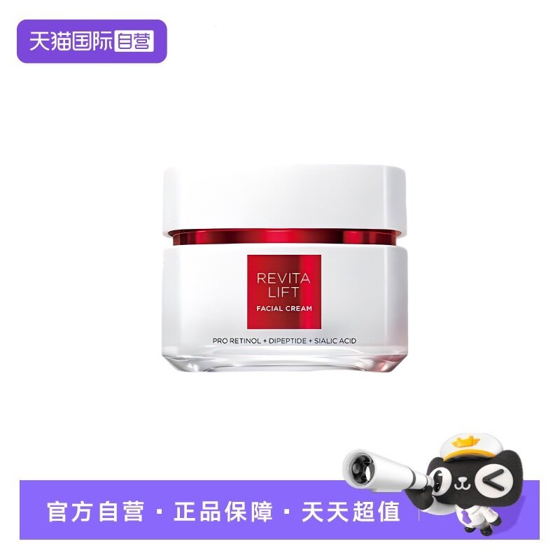 【自营】欧莱雅复颜新专研抗皱紧致面霜修护保湿舒缓滋养燕窝酸女