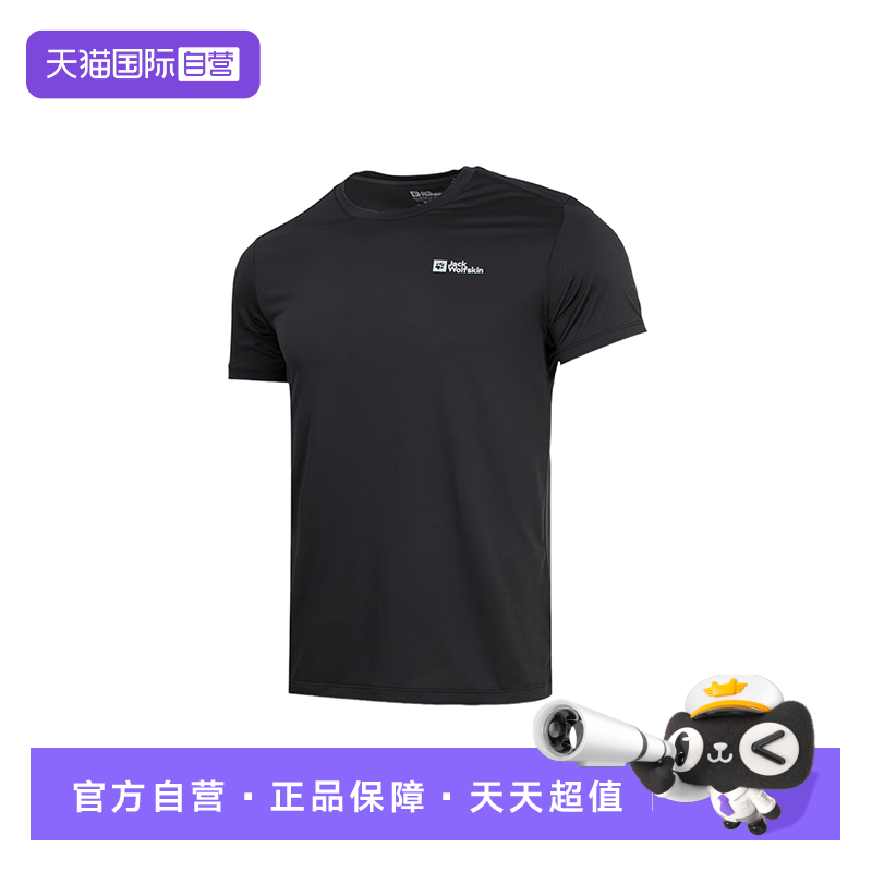 【自营】ackWolfskin狼爪男士休闲透气快干短袖T恤A64196-6350