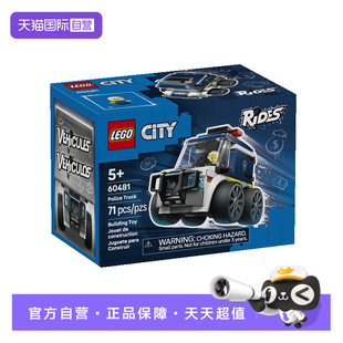 【自营】LEGO乐高城市系列60481旋风车队-警用卡车拼搭积木