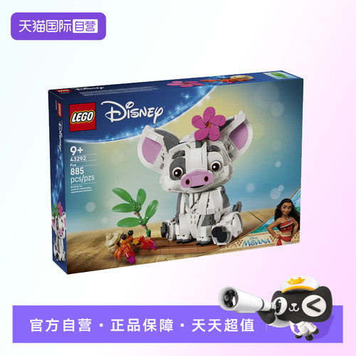 【自营】【顺丰速运】LEGO乐高迪士尼系列43292胖胖拼搭积木