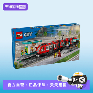 【自营】乐高城市系列60423都市有轨电车儿童拼搭玩具积木
