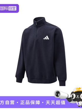【自营】Adidas阿迪达斯男子刺绣logo加绒半拉链套头衫卫衣KV5943