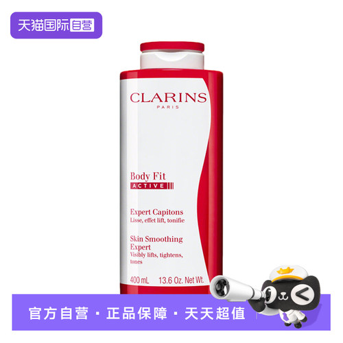 【自营】Clarins/娇韵诗CLARINS/娇韵诗红魔晶纤体精华400ml