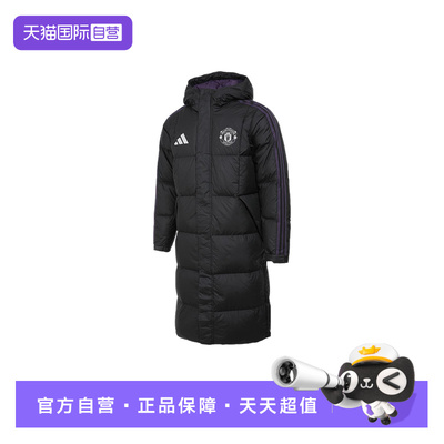 【自营】Adidas阿迪达斯男子长款过膝连帽羽绒服训练服外套JN2889