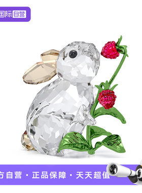 【自营】施华洛世奇Idyllia兔子覆盆子生肖车摆件家居女节日礼物