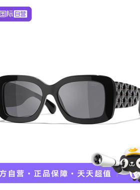 【自营】Chanel/香奈儿墨镜女方框菱格复古板材偏光太阳镜 CH5483