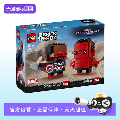【自营】【顺丰速运】乐高漫威方头仔40668美国队长与红浩克积木