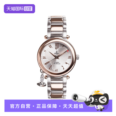 【自营】viviennewestwood西太后爱心钢带女表简约三针防水石英表