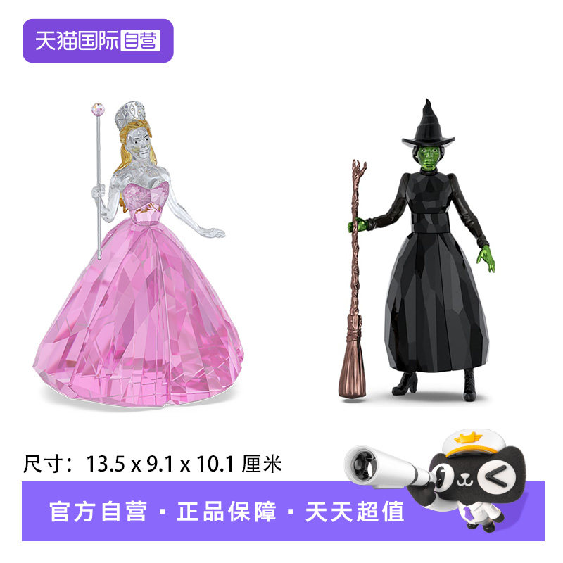 【自营】施华洛世奇家居摆件格林娜女巫绿女巫公主送女友节日礼物