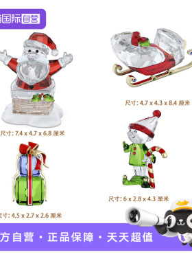 【自营】施华洛世奇圣诞老人精灵礼物雪橇车摆件家居送节日礼物