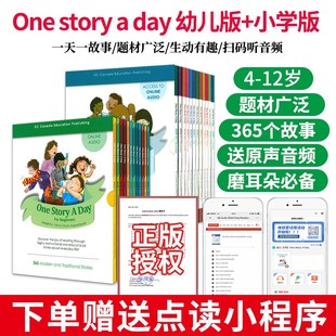 【自营】one story a day 365个幼儿英文故事会for beginners每天睡前一个磨耳朵故事英语绘本低年龄读物onestoryaday幼儿版