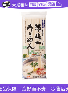 日本赞岐物产挂面代早餐夜宵面条