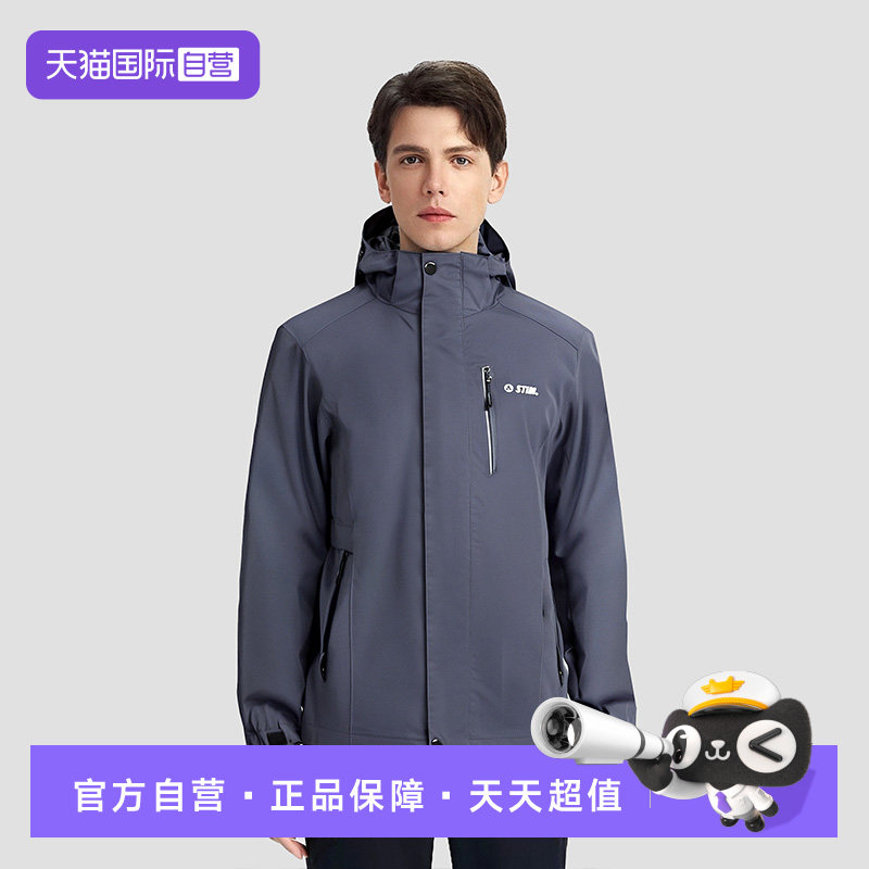 【自营】STIM防水连帽居家防晒夹克冲锋衣免烫男女款字母印花夹克,户外/登山/野营/旅行用品,其他户外服装,淘宝优惠券,粉丝福利购,淘宝优惠卷