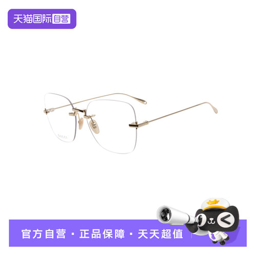 【自营】GUCCI/古驰女款眼镜金属大框眼镜架镜架GG1150O