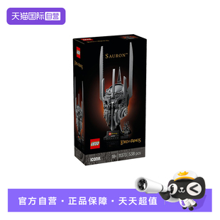 【自营】LEGO乐高ICONS系列11373指环王索伦的头盔积木玩具礼物