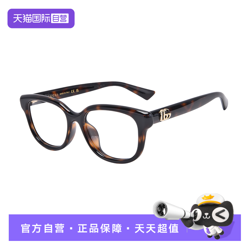 GUCCI/古驰明星同款眼镜框