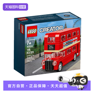 【自营】LEGO乐高40220 创意伦敦巴士拼装积木玩具儿童节礼物