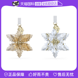 施华洛世奇SWAROVSKI24立体雪花车挂件饰新年送女友礼物 自营
