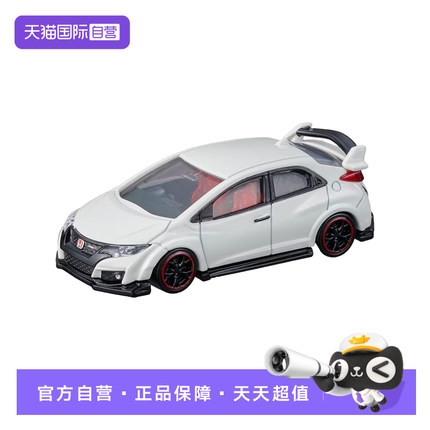 【自营】TOMY多美卡仿真合金小汽车模旗舰版TP44号本田思域955764