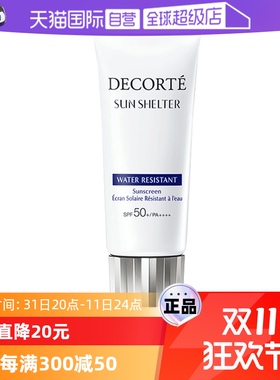 【自营】Decorte黛珂防晒乳男女隔离紫外线防晒霜60g隔离霜乳液