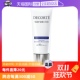 自营 Decorte黛珂防晒乳男女隔离紫外线防晒霜60g隔离霜乳液