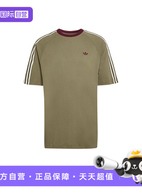 【自营】adidas阿迪达斯男三叶草三条纹Britcore短袖T恤 KV4446