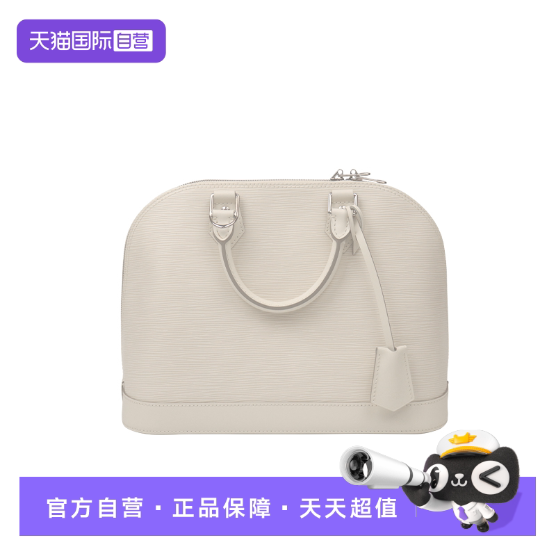 【自营】中古「9.0新」LV路易威登象牙白EPI水波纹小号手提包