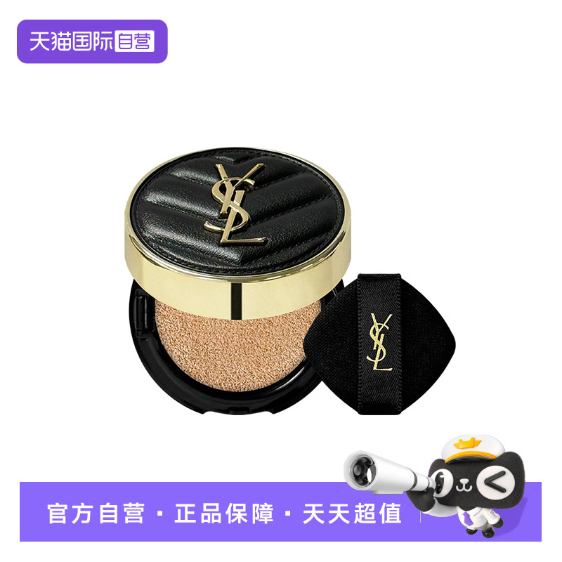 【自营】YSL/圣罗兰全新皮气垫5g试用装粉底液持久便携化妆品