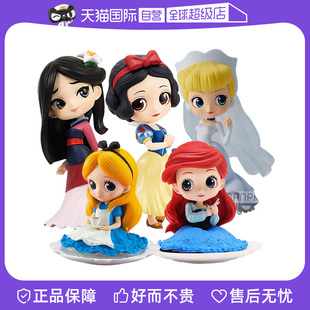 【自营】万代手办 迪士尼公主 爱丽丝 花木兰婚纱Qposket女孩礼物