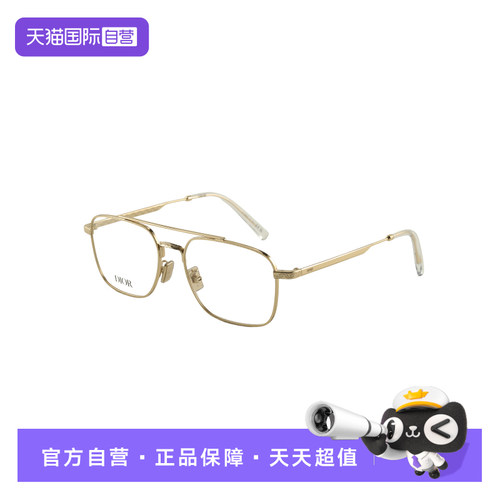 【自营】迪奥眼镜框双梁金属全框金丝镜架男女 DIORBOTANICAO N1U