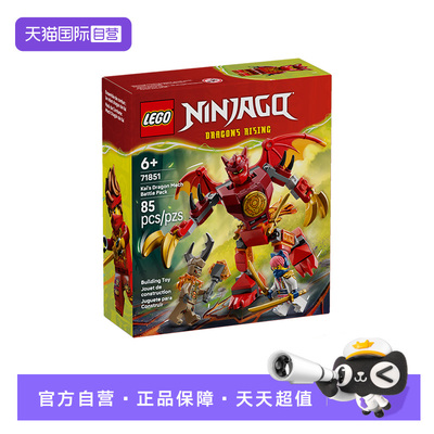 乐高幻影忍者71851神龙战斗机甲