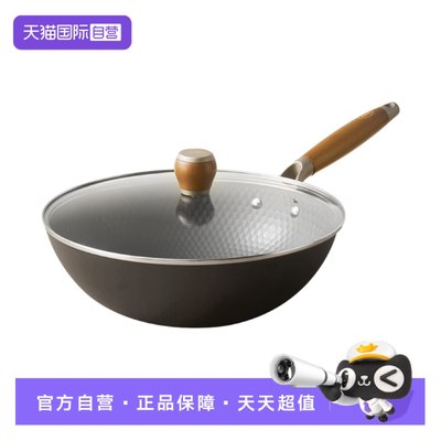 【自营】kimscook钛铁锅无涂层炒锅不粘锅电磁炉燃气灶精铁炒菜锅