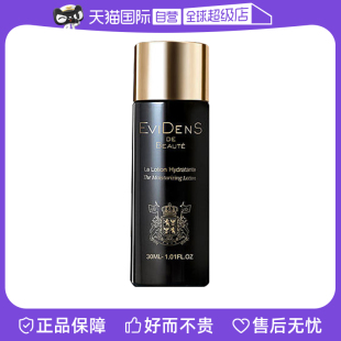EviDenS伊菲丹胶原精粹水敏感肌补水保湿舒缓滋养