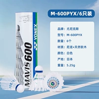 М600-бесцветный