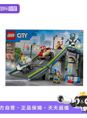 【自营】LEGO乐高60460挑战极限:赛车竞速坡道城市系列积木玩具