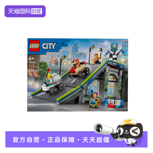 赛车竞速坡道城市系列积木玩具 自营 LEGO乐高60460挑战极限