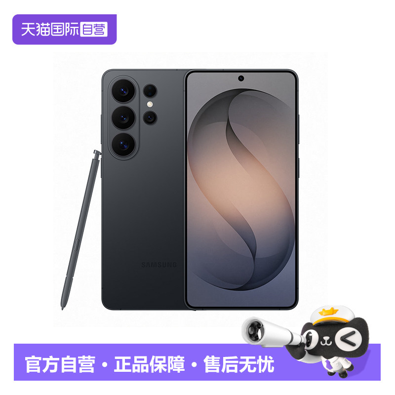 【自营】Galaxy S26 Ultra AI游戏手机第五代骁龙