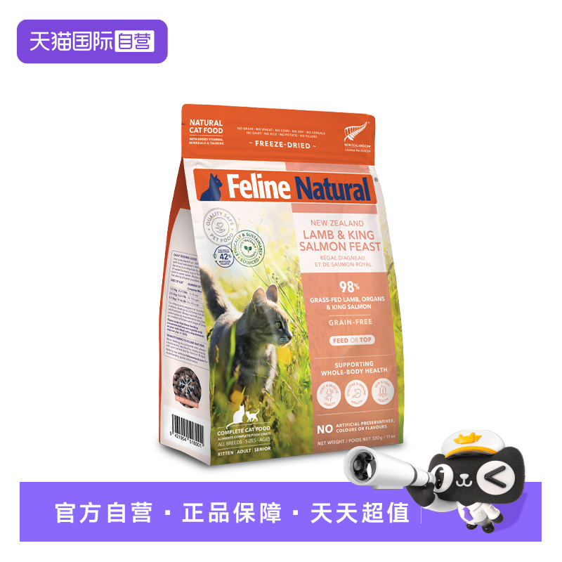 K9Natura新西兰主食猫犬冻干