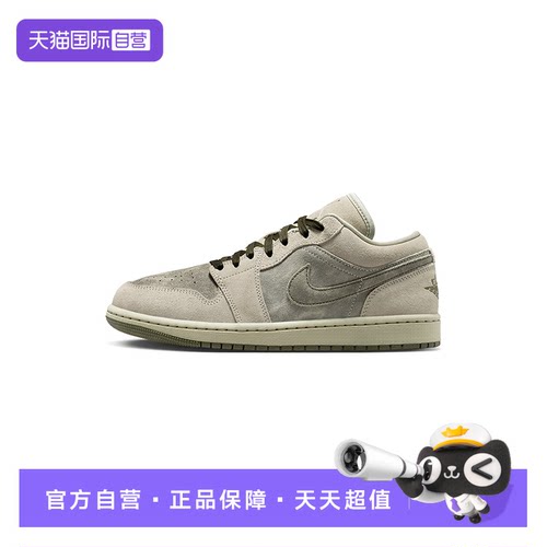 【自营】耐克女鞋AJ1米绿低帮板鞋运动篮球鞋IR7327-304