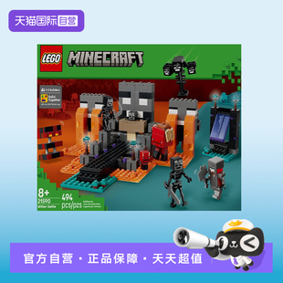 世界系列21590凋灵之战积木玩具新年礼物 LEGO乐高我 自营