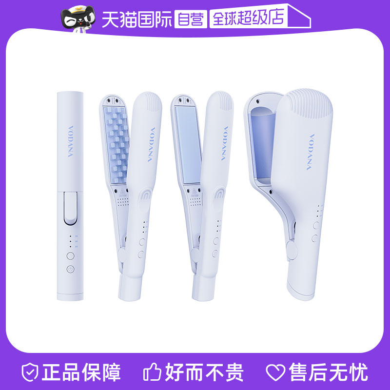 【自营】VODANA【韩版】轻巧便携出行系列卷发棒直板夹定型蛋卷棒